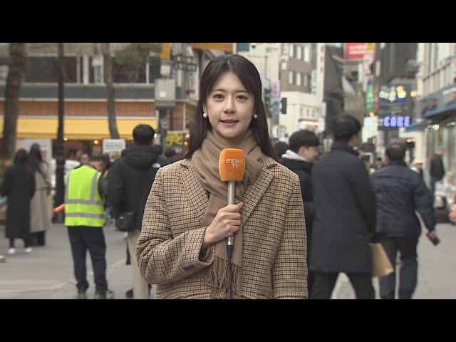 [날씨] 휴일 전국 흐림…중북부 한때 눈·비 / 연합뉴스TV (YonhapnewsTV)