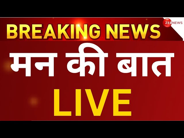 PM Narendra Modi's Mann Ki Baat LIVE: मोदी के 'मन की बात' LIVE | 110th Episode with t