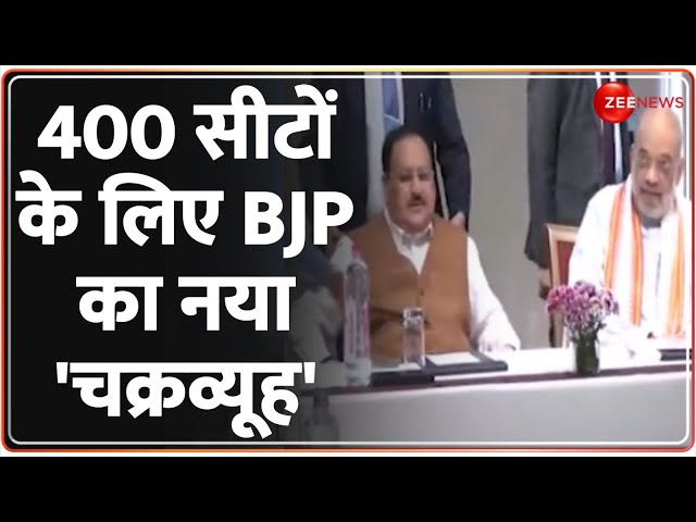 Lok Sabha Election 2024: हारी हुई सीटों पर तय हो गए बीजेपी के प्रत्याशी ! |UP Politics| PM Modi|