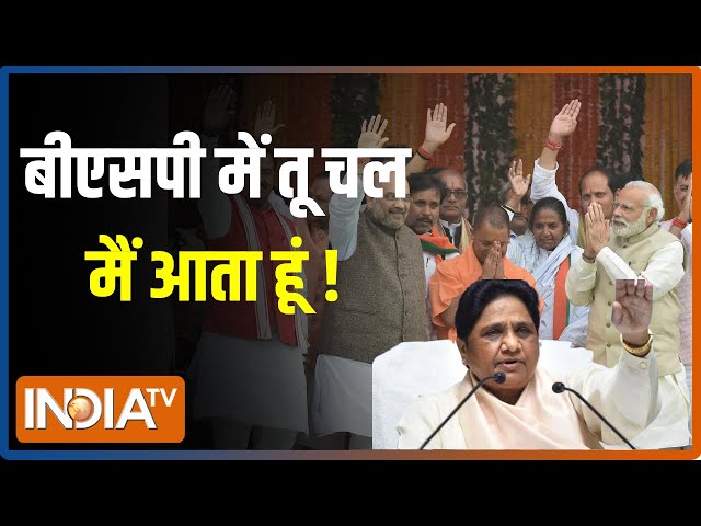 Kahani Kursi Ki LIVE : रितेश ने छोड़ी BSP..24 में शून्य हो जाएंगी मायावती ? Ritesh Pandey Joins BJP