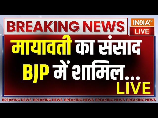 BSP Ritesh Pandey Join BJP Today LIVE: रितेश पांडेय ने दिया BSP से इस्तीफा, मायावती लगा जोर का झटका