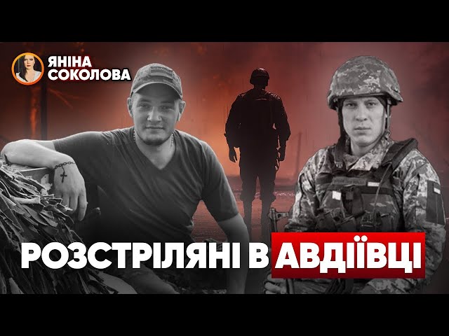 ⁣⚡"КИДАЙТЕ їх нафіг і СПАЛЮЙТЕ все"‼️ Стало відомо, ЯК СТАЛАСЯ трагедія в Авдіївці. Соколов