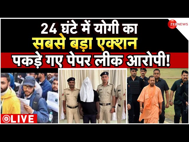 UP Police constable paper leak 2024 updates live: STF ने आरोपी नीरज यादव को किया गिरफ्तार | Breaking