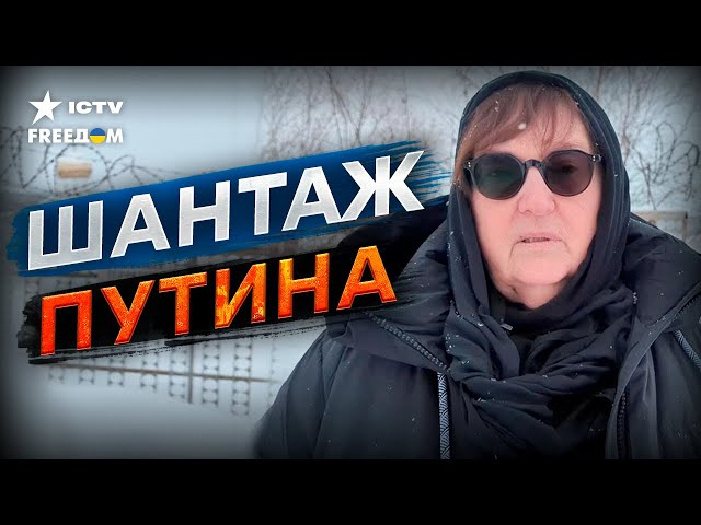 ⁣МАТЕРИ Навального УГРАЖАЕТ САМ Путин  УСЛОВИЯ Кремля ШОКИРУЮТ