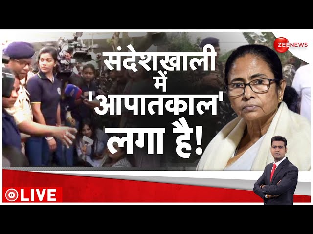 Baat Bate Ki LIVE : : संदेशखाली में ममता सरकार ने क्या लगाई नो-एंट्री ?  Sandeshkhali Violence