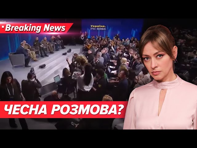 ⚡️ЗІБРАЛИСЬ УСІ. На чесну розмову. Вийшло? | Незламна країна 24.02.2024 | 5 канал