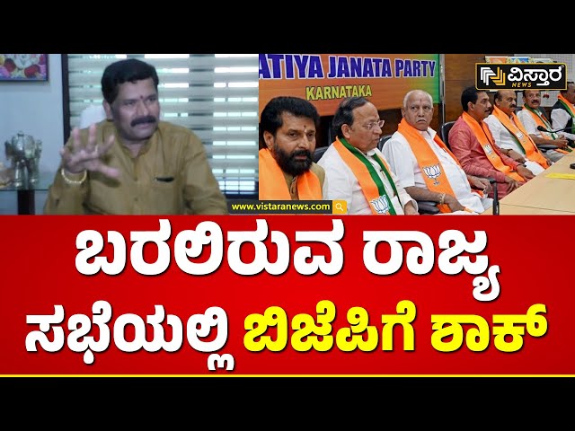 Shivaraj Tangadagi About Rajya Sabha Voting | ಬಿಜೆಪಿ ಶಾಸಕರಿಂದ ಕಾಂಗ್ರೆಸ್‌ ಅಭ್ಯರ್ಥಿಗೆ ಮತದಾನ?