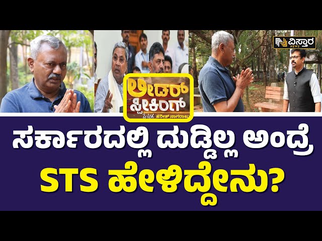 ST Somashekar About Lok Sabha | ಎಸ್‌.ಟಿ. ಸೋಮಶೇಖರ್‌ಗೆ  ಲೋಕಸಭೆ ಟಿಕೆಟ್‌ ಸಿಗುತ್ತಾ? | Vistara News