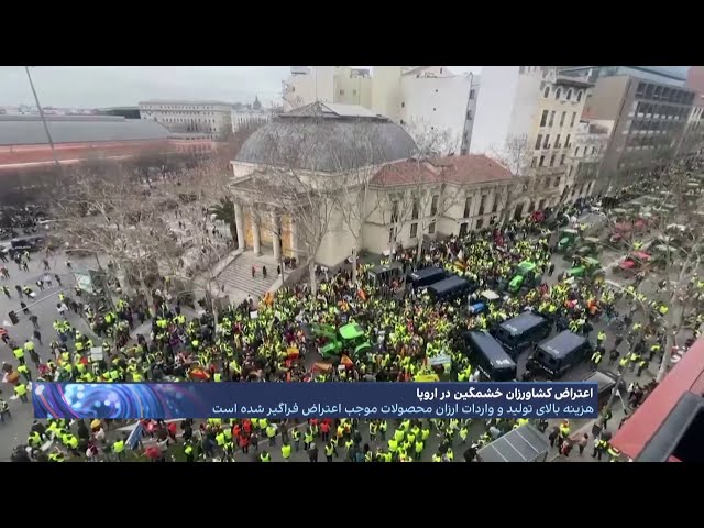 اعتراض کشاورزان خشمگین در اروپا