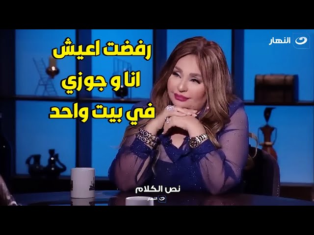 ⁣أبنة الفنانة ماجدة : ماما كانت بتغير عليا من جوزي بطريقة مزعجة .. مش هتصدق عملت ايه 