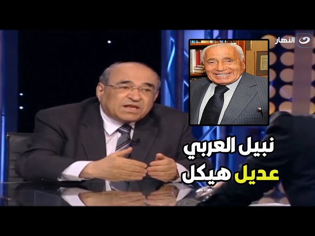 علاقة حسنين هيكل بسحب ترشح دكتور مصطفي الفقي من جامعة الدول العربية