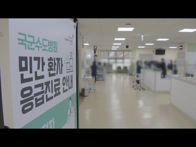 군 병원 응급실 개방 엿새째…민간인 39명 진료 / 연합뉴스TV (YonhapnewsTV)