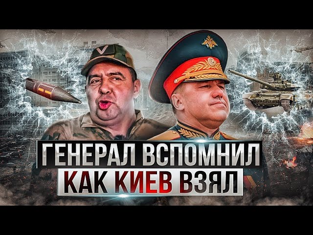 ⁣Российские генералы ВЫШЛИ на связь: мы нашли середину, где можно договориться