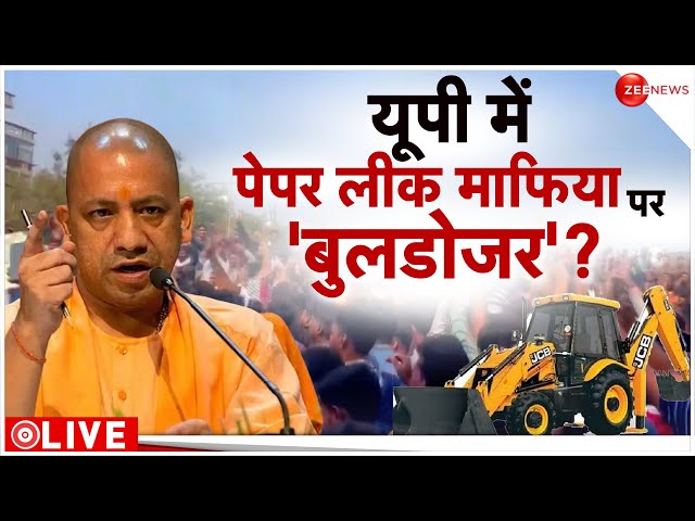 UP CM Yogi action on Police Constable Bharti Exam LIVE: पेपर लीक के गुनहगार पर बुलडोजर से वार?