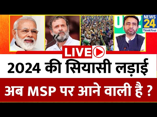 Punjab के किसानों के समर्थन में आए पश्चिमी UP के किसान ? 2024 की लड़ाई, MSP पर आई ? Farmers Protest