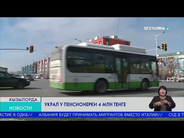 Украл у пенсионерки 4 млн тенге