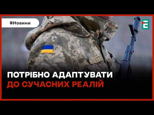 ⁣Зеленський пояснив, чому необхідно змінити закон про мобілізацію