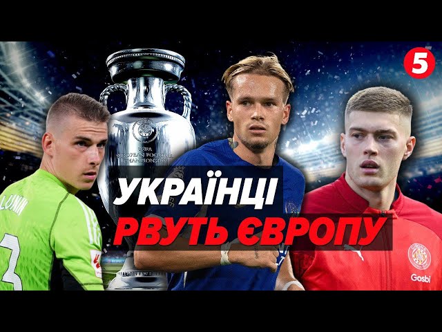 ⁣НАЙКРАЩА ЗБІРНА ЗА ВСІ ЧАСИ? Чого чекати від українських ФУТБОЛІСТІВ?