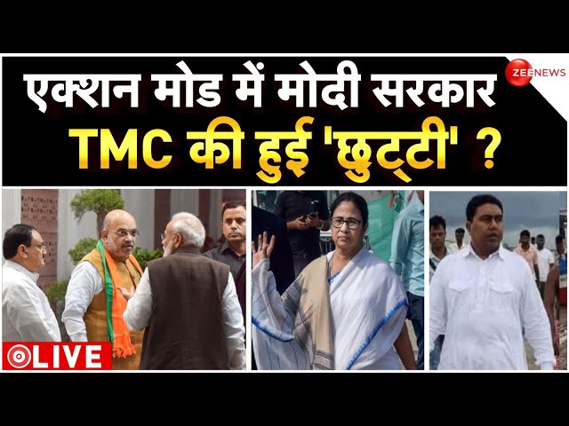 West Bengal President Rule LIVE Updates : BJP ने ममता को फंसाया! | Sandeshkhali Case News