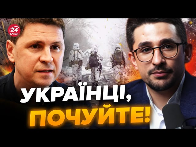 ⁣ПОДОЛЯК: Гірка правда про ВІЙНУ / Чи падає у ЗСУ бойовий дух? / Нові проблеми на ФРОНТІ