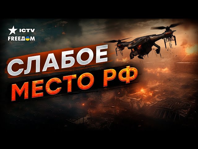 ⁣УКРАИНСКИЕ БПЛА стают СЮРПРИЗОМ для глубинки РФ  Кремль НЕ МОЖЕТ их сбивать