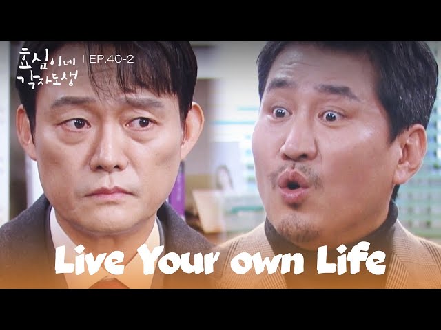 Drowning in Indangsu [Live Your Own Life : EP.40-2] | KBS WORLD TV 240224