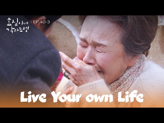 Unforgivable Sins [Live Your Own Life : EP.40-3] | KBS WORLD TV 240224