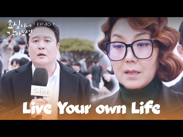 Beneath the Surface [Live Your Own Life : EP.40-1] | KBS WORLD TV 240224