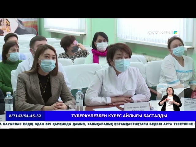 Туберкулезбен күрес айлығы басталды