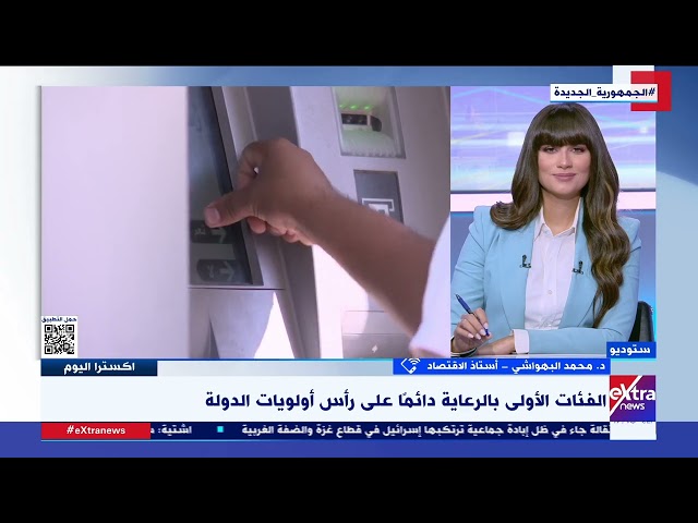 د..محمد البهواشي: رغم الأزمات والتحديات العالمية إلا أن المواطن كان على رأس اهتمامات الدولة المصرية