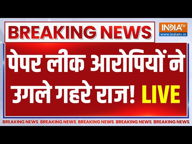 CM YOGI Big Action On Paper Leak LIVE: पेपर लीक मामले में आरोपियों खोले राज! | Paper Leak | CM Yogi