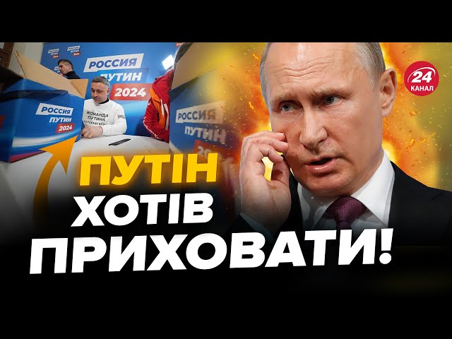⁣ЗМІ показали плани Путіна! Журналісти отримали ДОКУМЕНТИ / Ось що планували в Кремлі до ВИБОРІВ