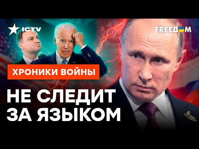 Путин СЛИЛ план АТАКИ РФ на ЗАПАД?  Все МОЖЕТ НАЧАТЬСЯ с ПОЛЬШИ