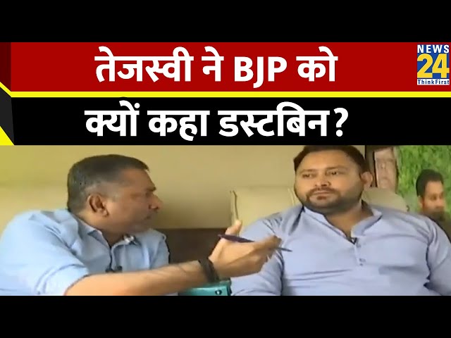 Tejashwi Yadav ने INDIA गठबंधन को लेकर दिया बड़ा बयान, लोकसभा चुनाव को लेकर कही बड़ी बात