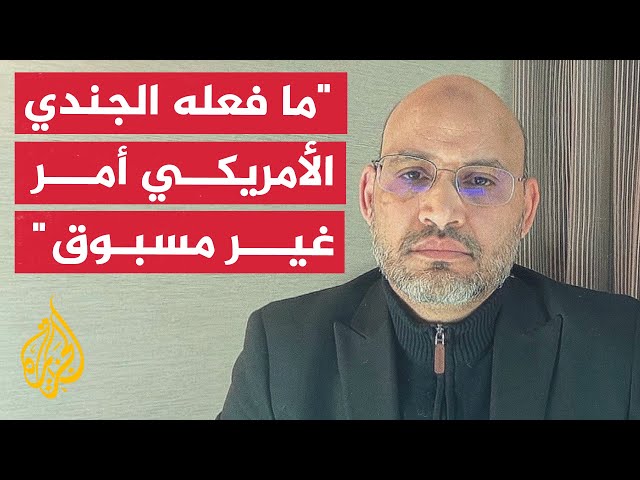 ما رد الفعل داخل أمريكا بعدما أضرم جندي أمريكي النار في نفسه دعما لغزة؟