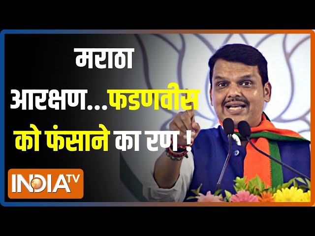 Maharashtra News: मराठा Vs ब्राह्मण Vs ओबीसी...48 की चुनावी कुश्ती ! | 2024 Lok Sabha Election