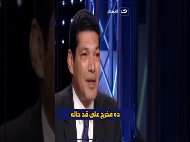 باسم سمرة : ده مخرج على قد حاله