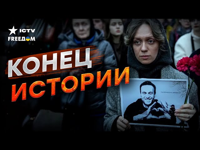 ⁣ТЕЛО Навального ПРИВЕЗЛИ В Москву ⚡️ Известно, ГДЕ ЕГО ПОХОРОНЯТ