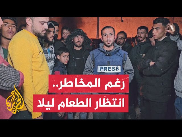 الجزيرة ترصد خروج مواطني شمال غزة ليلا رغم المخاطر بعد ورود أنباء عن دخول مساعدات للشمال