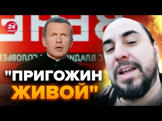 ⁣Пригожин вигадав свою СМЕРТЬ! Готує великий НАСТУП на Кремль / Соловйов зібрався ЙТИ на Вірменію