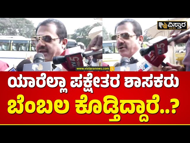 Zameer Ahmed About Rajyasabha Election | ನಮಗೆ ಒಂದೊಂದ್ ವೋಟ್ ಜಾಸ್ತಿ ಇದೆ..!