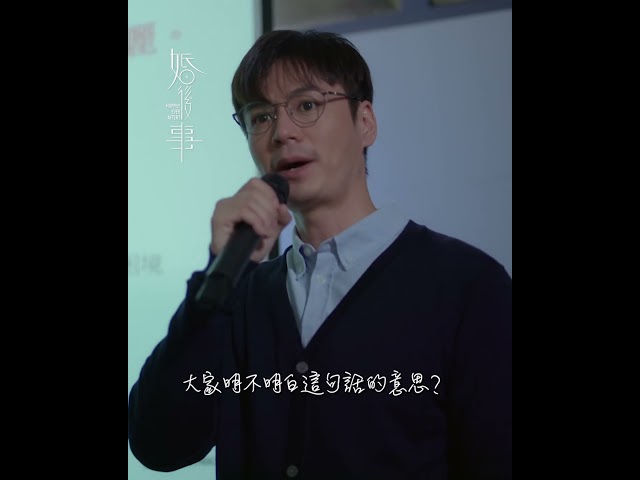 【婚後事】潘善仁 Tim 流浪講師／作家，悶到呢！