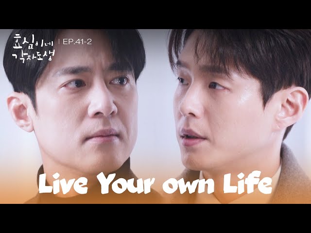 Brothers [Live Your Own Life : EP.41-2] | KBS WORLD TV 240225