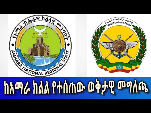 Ethiopia -Esat Amharic Day Time News Feb 27 2024