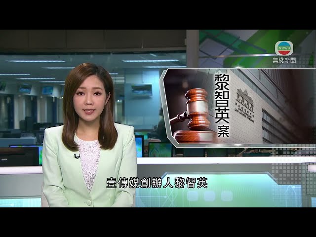 香港新聞｜無綫新聞｜27/02/24 要聞｜【黎智英案】陳沛敏稱兩度探訪黎智英 忘記有否將黎智英文章從網上平台下架｜TVB News