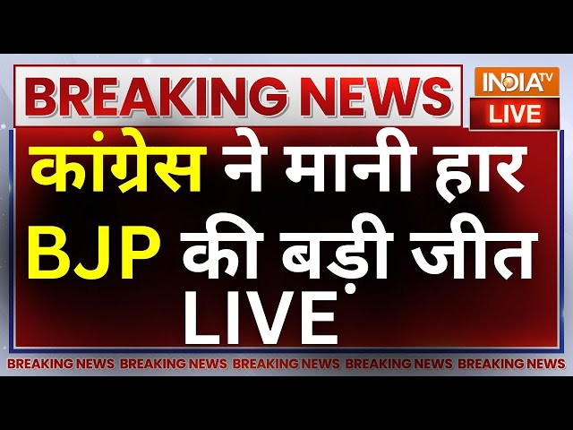 Himachal Pradesh Breaking News LIVE: हिमाचल में बीजेपी, हर्ष महाजन जीते, कांग्रेस ने मानी हार LIVE