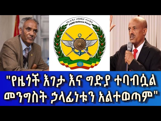 Ethiopia -Esat Amharic News Feb 27 2024