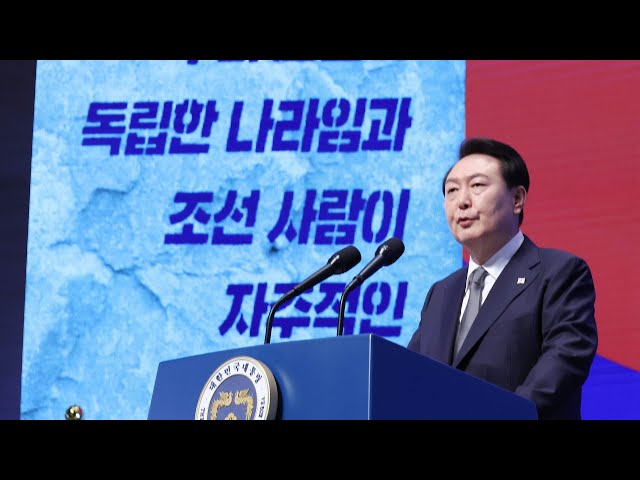 윤 대통령, 3·1절 기념사 '교육·문화 독립운동' 부각할듯 / 연합뉴스TV (YonhapnewsTV)