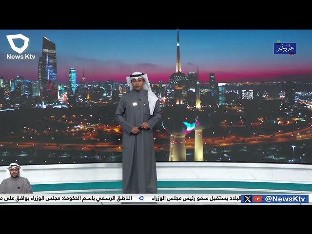 طقس مائل للبرودة غائم جزئياً والرياح متقلبة الاتجاه