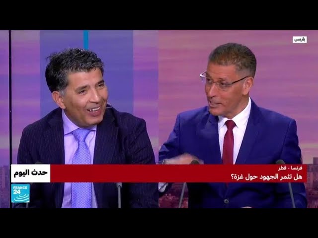 فرنسا - قطر: هل تثمر الجهود حول غزة؟ • فرانس 24 / FRANCE 24